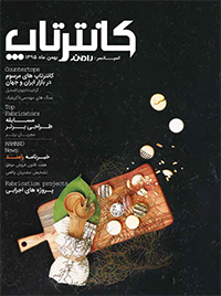 pdf catalog Ramand Magazine