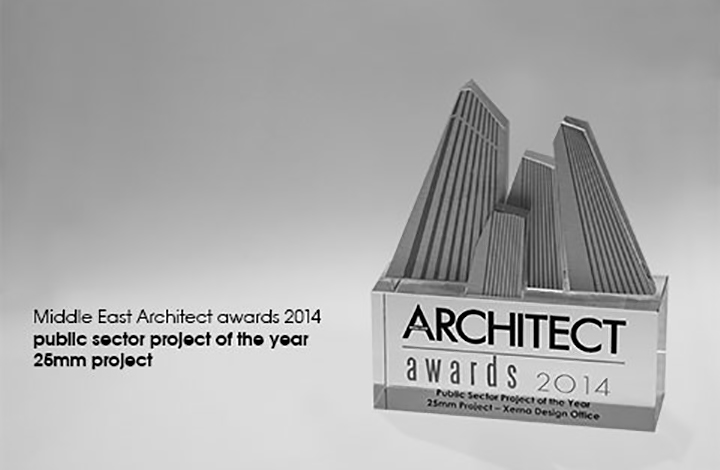 جایزه معمار خاورمیانه 2014