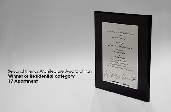 دومین جایزه معماری داخلی ایران