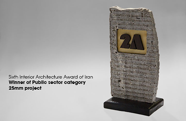 ششمین جایزه معماری داخلی ایران