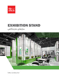 pdf catalog Exhibition Stand