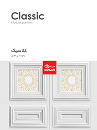 pdf catalog Classic Partition