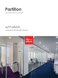pdf catalog Double Sided Partition