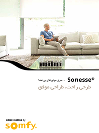 pdf catalog Sonesse Range