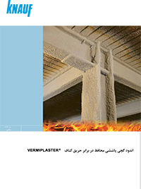 pdf catalog Vermiplaster