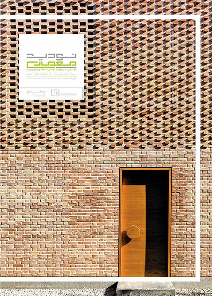 مجله نودید معماری شماره بیست و دوم