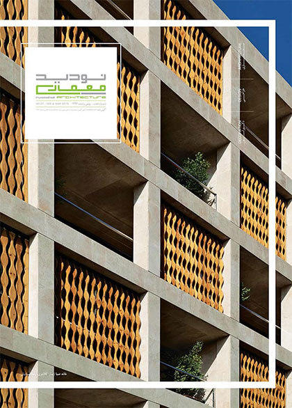 مجله نودید معماری شماره هفتم